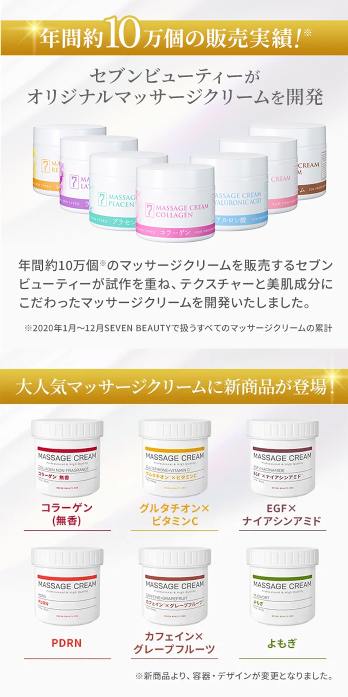 Amazon | [SEVEN BEAUTY PRO] マッサージクリーム グルタチオン